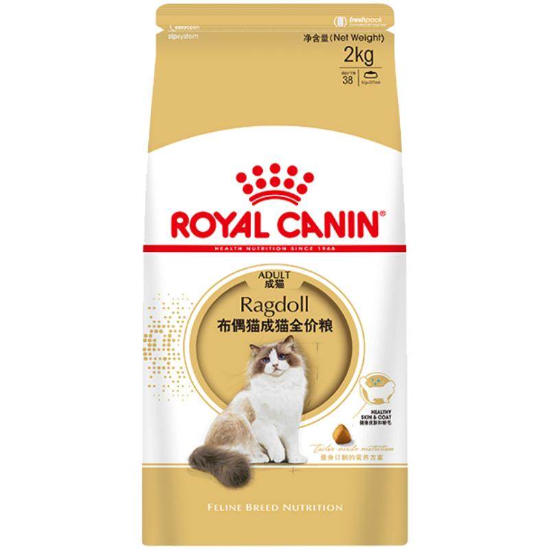 皇家猫粮RA32布偶猫成猫粮专用2kg美毛
