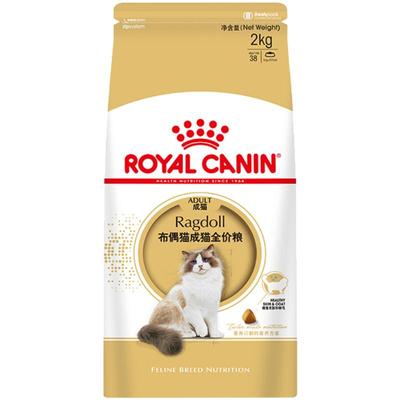皇家RA32布偶猫成猫猫粮2kg