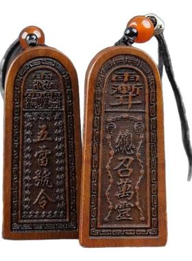 龙虎山天然雷击木开道家护身符法器过光吊坠吊牌五雷号令饰品用品