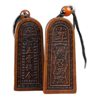 龙虎山天然雷击木开道家护身符法器过光吊坠吊牌五雷号令饰品用品