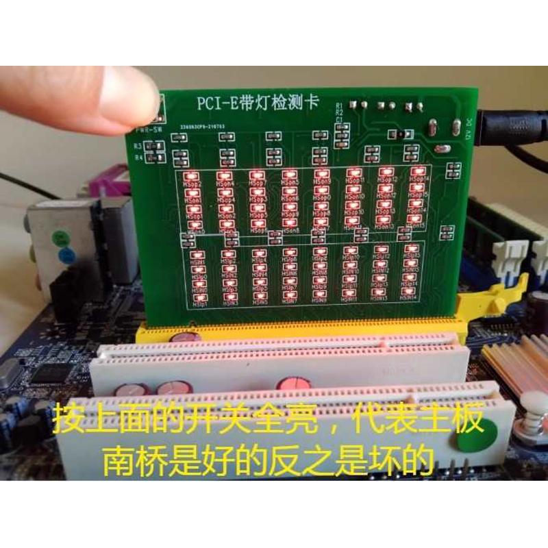 PCI-E带灯测试仪 PCI-E带灯治具  16X带灯检测卡  PCIE带灯