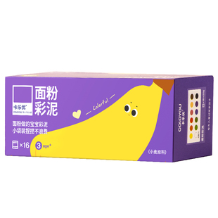 卡乐优面粉彩泥儿童无毒橡皮泥安全宝宝食品级粘土幼儿园专用