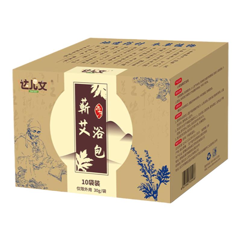 达儿文儿童泡澡药包增强免疫力宝宝药浴调理脾胃婴儿积食艾草艾浴