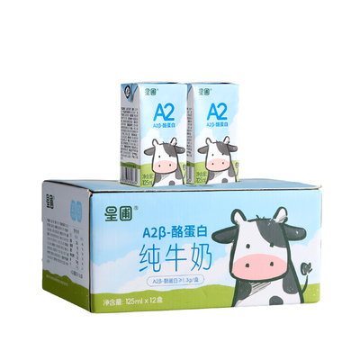 (新会员限购1次)星圃A2牛奶5.0g优质乳蛋白125ml*12盒儿童营养包