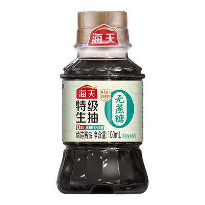 海天无蔗糖特级生抽100mL迷你小瓶装宿舍炒菜凉拌特级酿造酱油