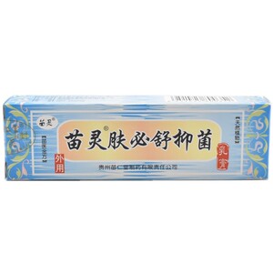 苗仁堂苗灵肤必舒抑菌乳膏正品夫必舒全身皮肤痒草本外用止痒软膏