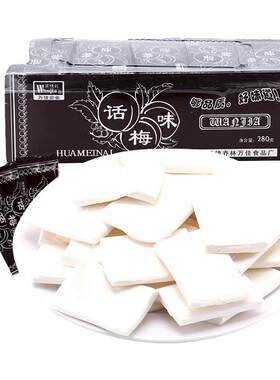 万佳利话梅味软糖怀旧零食