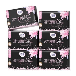 Ladycare洁婷卫生巾420mm夜用24片棉柔极薄透气亲肤轻盈无感护翼