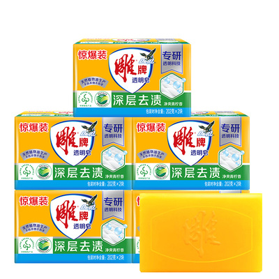 雕牌肥皂洗衣皂实惠装家用透明皂内衣皂洗衣肥皂去污官方旗舰店
