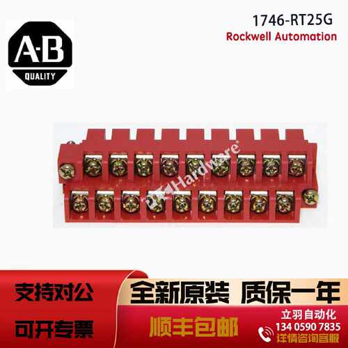 AB 1746-RT25G 罗克韦尔SLC Replacement Terminal Block