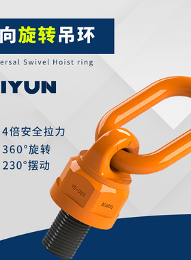 万向旋转吊k环模具吊环螺栓螺丝G80级M8-M64旋转吊扣起重吊点英制