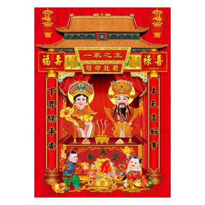 春节灶王爷贴画厨房灶神灶公灶婆贴纸3D防水供灶君画像过年年画贴