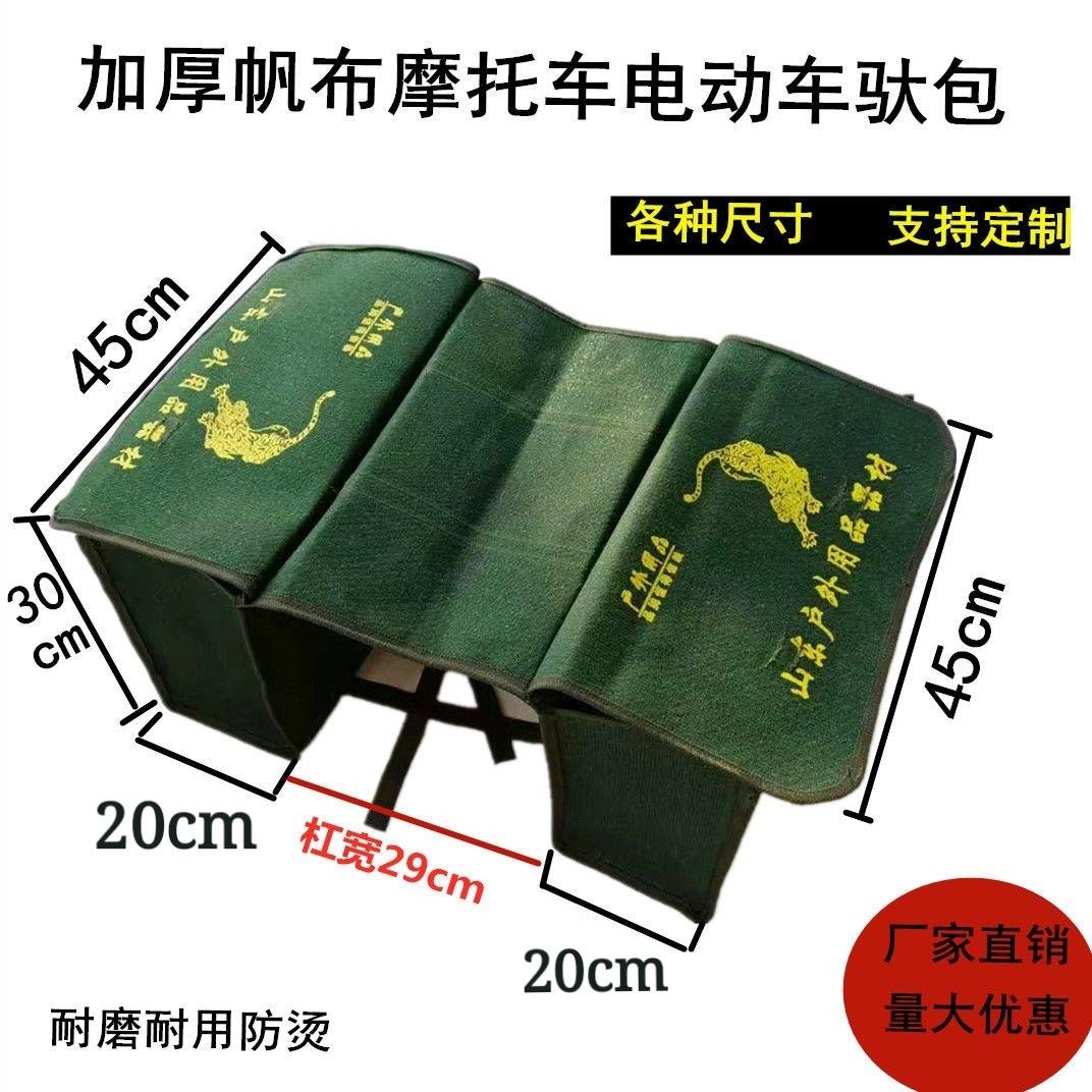 摩托车驮包挂包两边侧包电动车马鞍工具包边包后备箱挎包邮包尾包