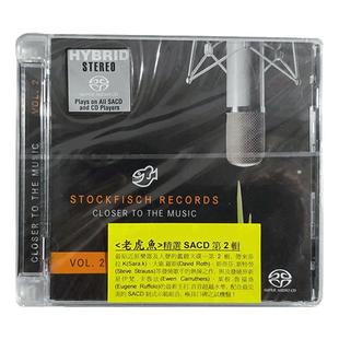 【原装进口】老虎鱼精选 第2辑 SACD唱片 发烧人声 CD试音天碟