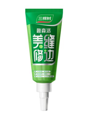 三棵树手挤型美缝剂净味耐水防霉