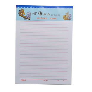 16K心语300格400格米字方格田字作文信纸空白稿纸作文书法练字簿