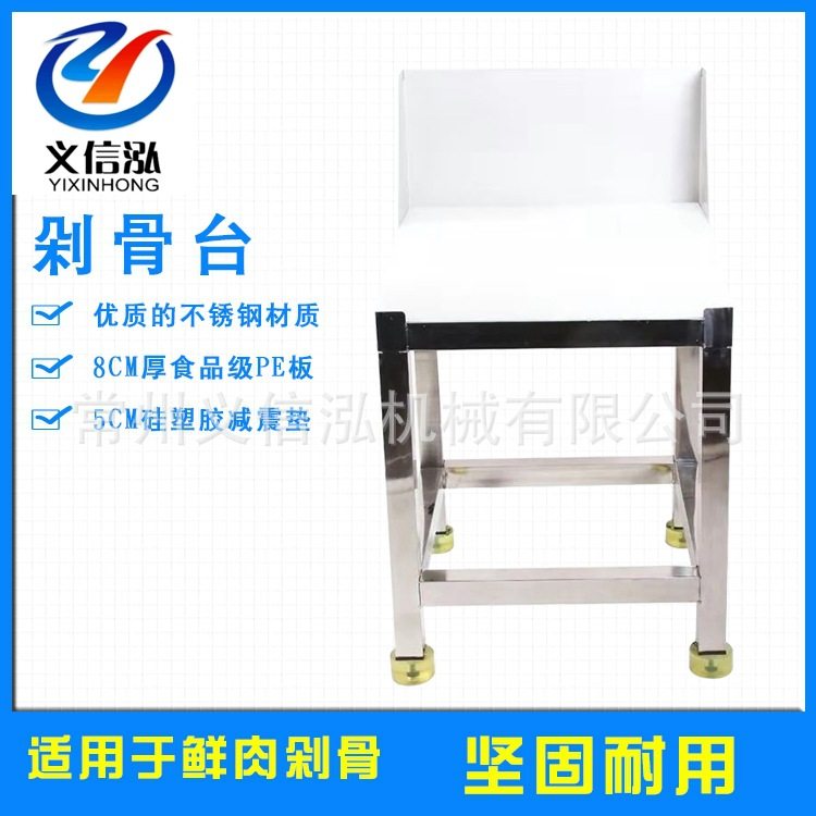 厂家非标304不锈钢剁骨台骨架 超市菜场厨房肉类分割台杀鱼工作台