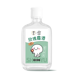 珅玉纯粮食清香型玫瑰露乖巧宝宝联名款口粮酒100ml品鉴试饮ux