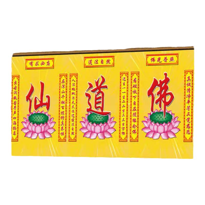 佛家道家仙家文化背景墙