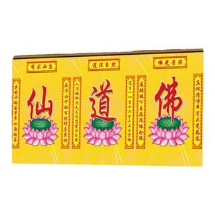 佛家道家仙家文化背景墙壁纸寺庙佛堂大厅斋戒静修立体无缝墙布