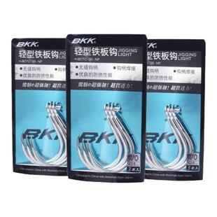 新品BKK 8070-3X-NP铁板钩亮片路亚饵单钩加强铁板钩淡海水路亚钩
