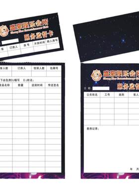 ktv消费记录卡开台卡服务跟踪卡