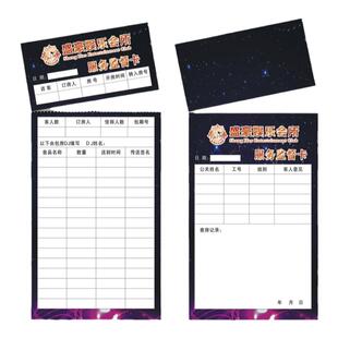 消费卡酒吧开台卡订台卡KTV消费记录卡酒水单服务跟踪卡定制印刷