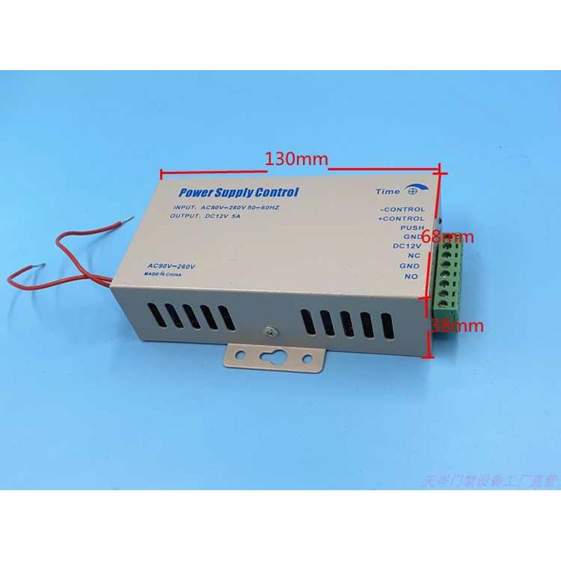 门禁专用小电源12V5A电源控制器迷你电源门禁控制器