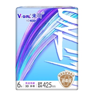 V-GIRL未可消毒级卫生巾白鹿同款日用夜用整箱装姨妈巾正品专业
