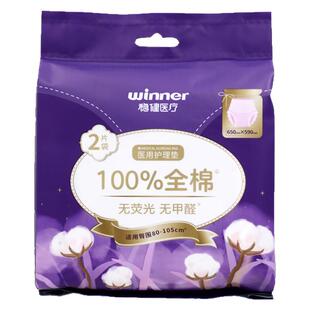稳健医用护理垫2片装，卫生护理无荧光无甲醛适合臀围80-105cm