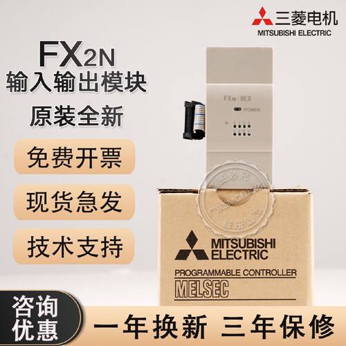 议价全新三菱PLC输入输出IO扩展模块FX2N32 48 16 8 EX ER EYT EY