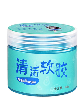 酷奇电脑机械键盘清洁软胶出风口