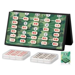 军棋陆战棋磁吸军旗智能棋盘小学生益智象棋二合一儿童棋子特大号