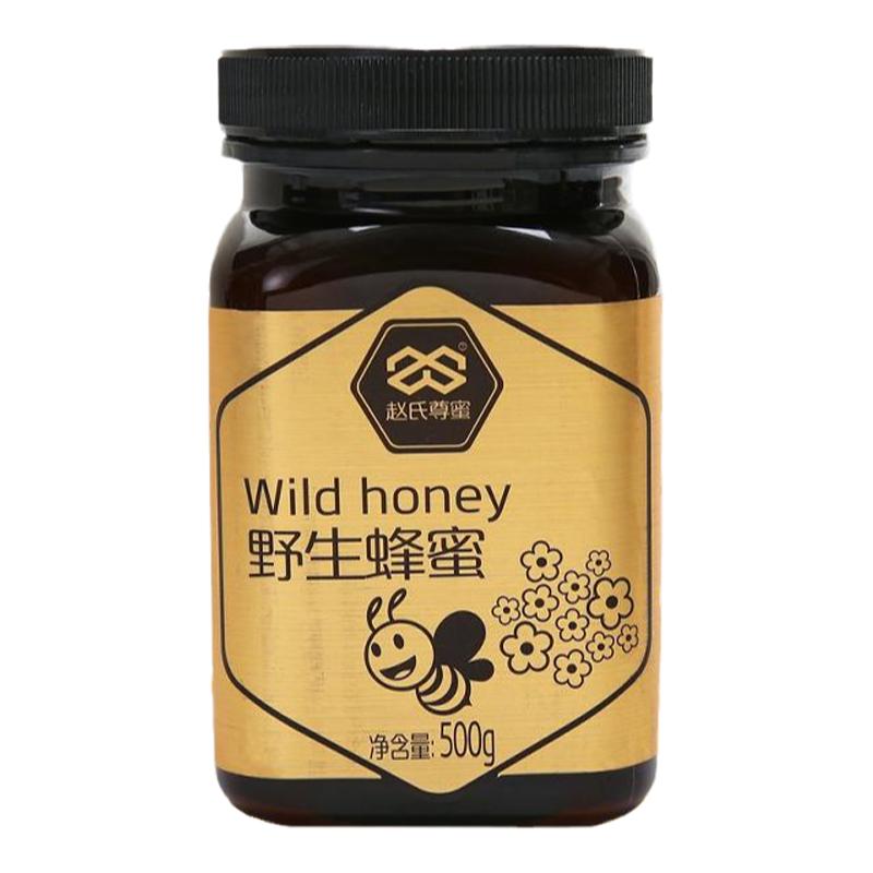 王屋山野生百花蜂蜜无添加天然