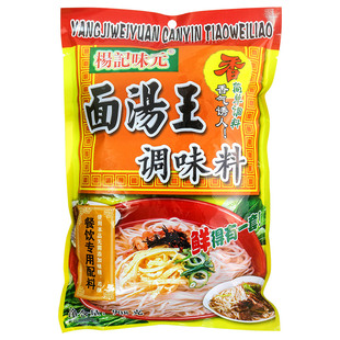 杨记味元面汤王调味料908g拉面过桥米线火锅面条桂林米粉调料商用