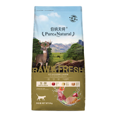 伯纳天纯冻干猫粮海洋盛宴