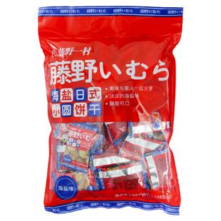藤野一村海盐饼干袋装日本风味薄脆咸味和风网红日式小圆饼奶盐味