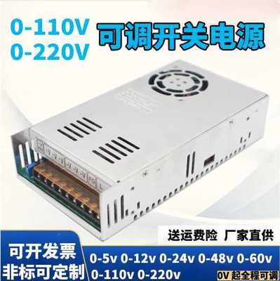 高档AC交流转直流DC220V0.5A2A输出开关电源100W350W500W可调稳压