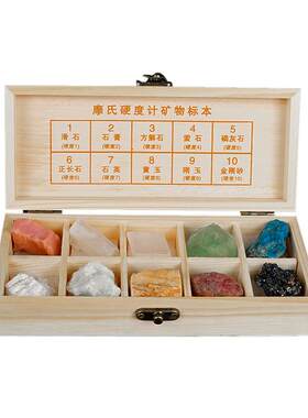 10格摩氏硬度莫式摆件教具石头