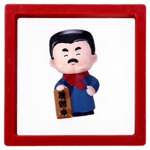 创意鲁迅先生文创冰箱贴考公考研成功上岸礼物周边绍兴故里伴手礼