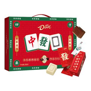 德芙麻将巧克力礼盒280g年货白巧黑巧送礼