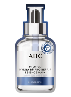 AHC水光超膜一片+惊喜回购券