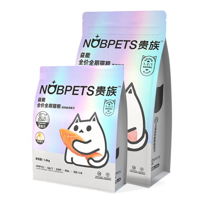 贵族100%真鲜肉冻干猫粮1.5kg*3 天然鸡肉鱼肉增肥发腮全阶段猫粮