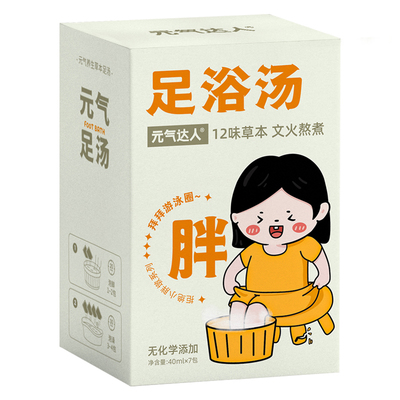 元气达人艾草生姜助眠足浴包
