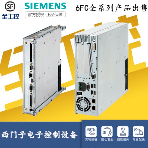 议价西门子PCU数控6FC5210-0DF20 22 31 33 52 53 00-0 2 3 1AA/A
