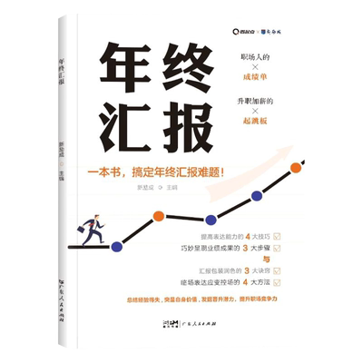 2023年新书年终汇报书籍