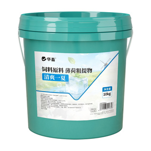 华畜冰爽vc兽用维生素c猪牛羊鸡鸭鹅禽用解暑降温清凉一夏薄荷粉