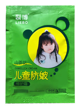 裂博儿童防皴面霜保湿滋润