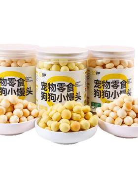 狗狗小馒头2罐多口味狗饼干