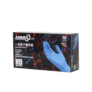爱马斯一次性丁腈防护手套加厚耐用食品级烘焙实验室家务厨房清洁